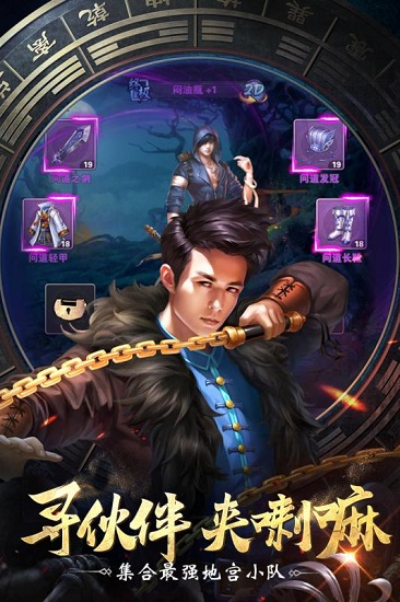 盗墓笔记终极正版手游