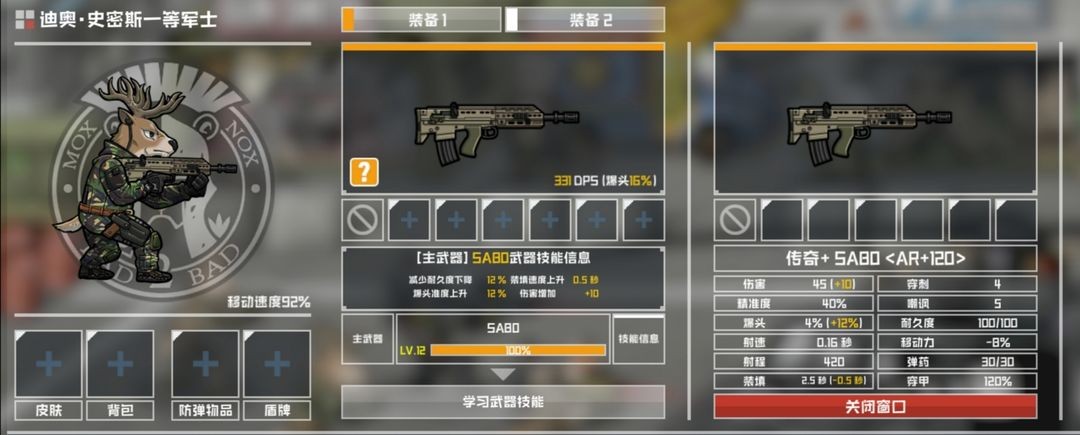 b2b灭绝