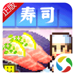 海鲜寿司物语爱吾修改版