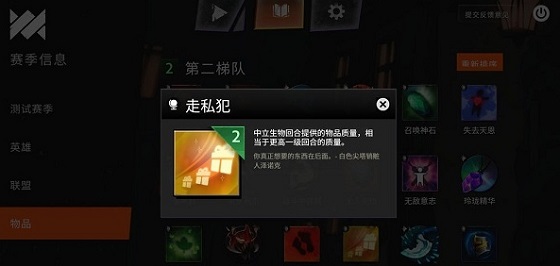 刀塔霸业中文版