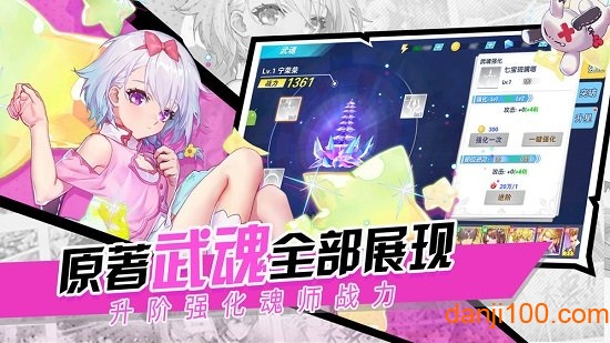 斗罗十年龙王传说内测服