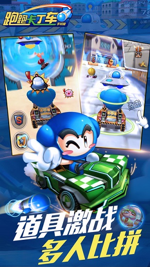 跑跑卡丁车vivo客户端