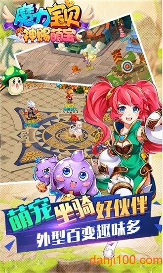 魔力宝贝小米手游