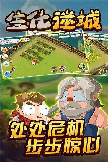 生化迷城无敌手机版