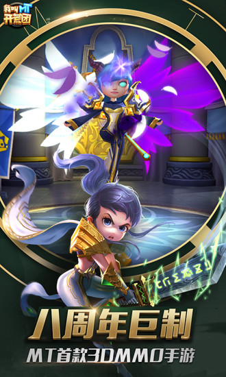 我叫MT开荒团变态版