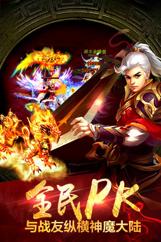 仙魔战纪手游