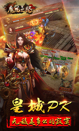 魔龙之怒官网