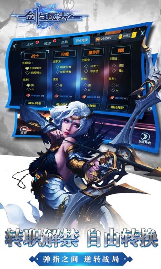 新剑与魔法百度最新版
