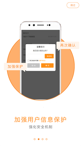 广东电信