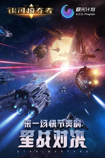 银河掠夺者无敌破解版下载