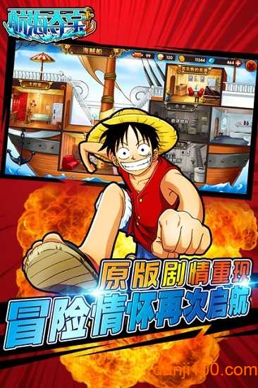 航海夺宝变态版