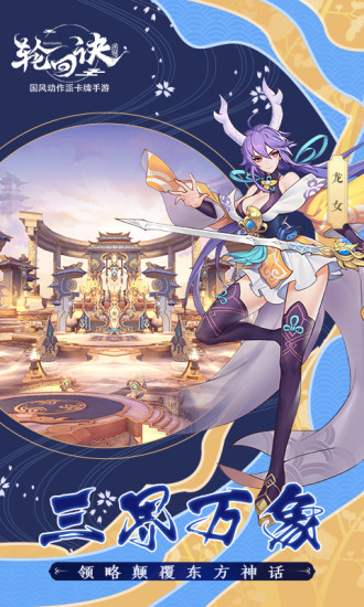 百度轮回诀游戏