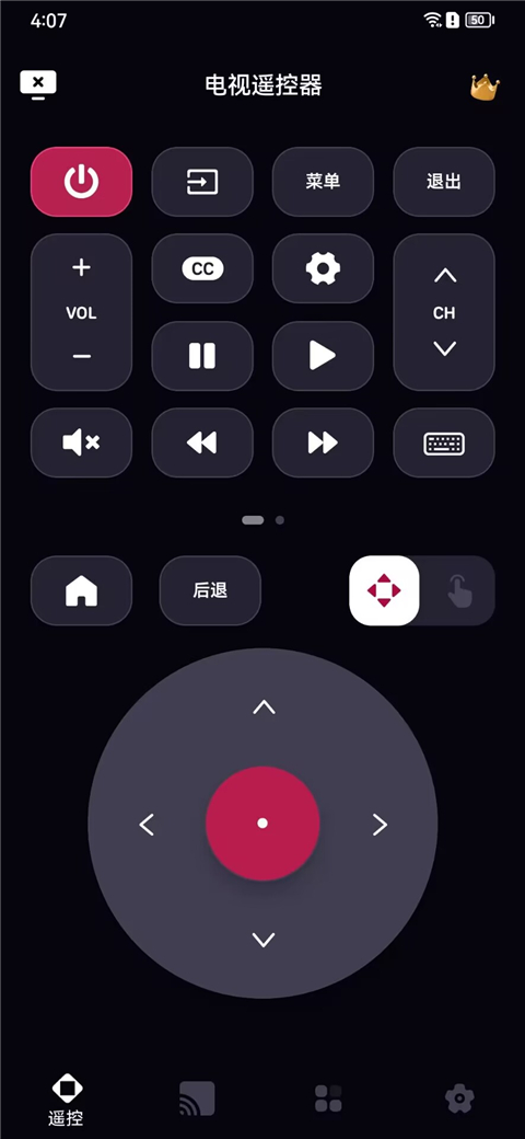 LG电视遥控器