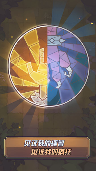 巨像骑士团taptap游戏