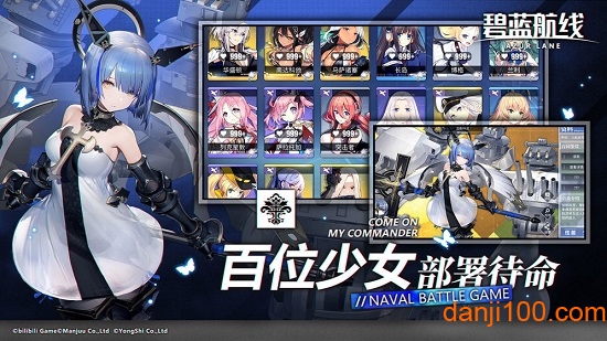 碧蓝航线无敌秒杀修改版