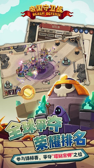 帝国守卫战无限金币版 帝国守卫战无限钻石版