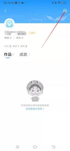 出口成章怎么换自己的头像2