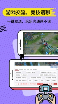 套路键盘安卓版