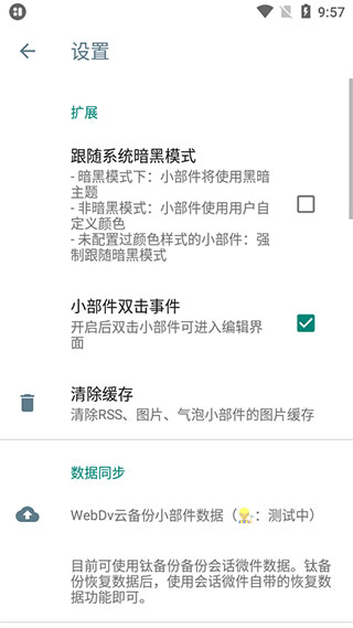 万象灵动岛app
