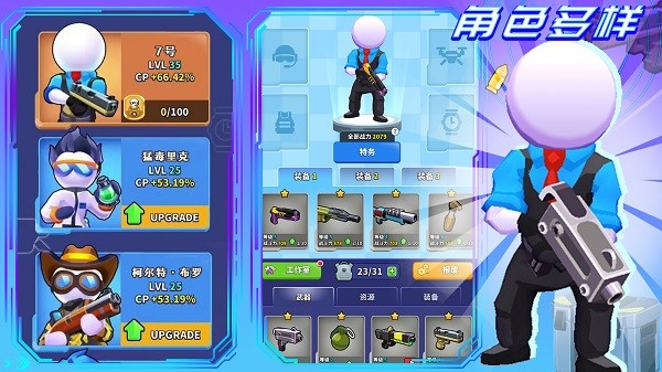 枪战穿越对决游戏