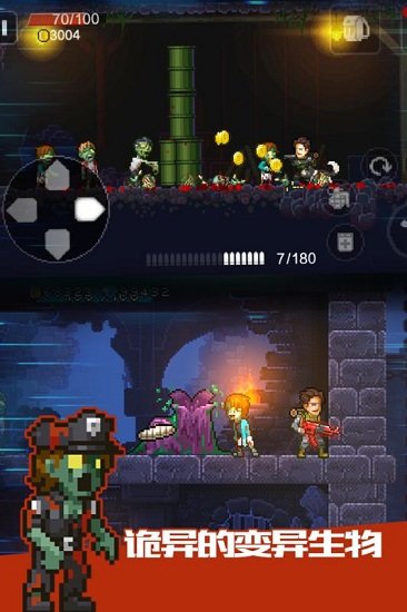 绝境幸存者无限金币无限血量版