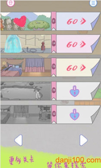 我的女朋友不见了手机版