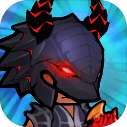 无限远征队内购版