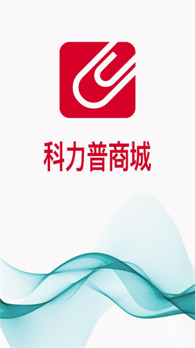 科力普商城app