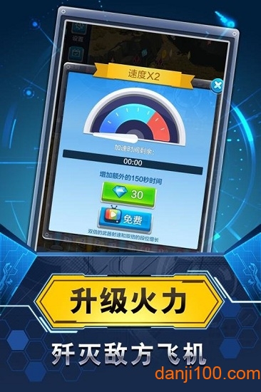 飞机与塔防游戏