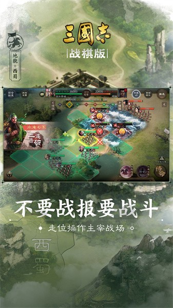三国志战棋版官方下载安装苹果