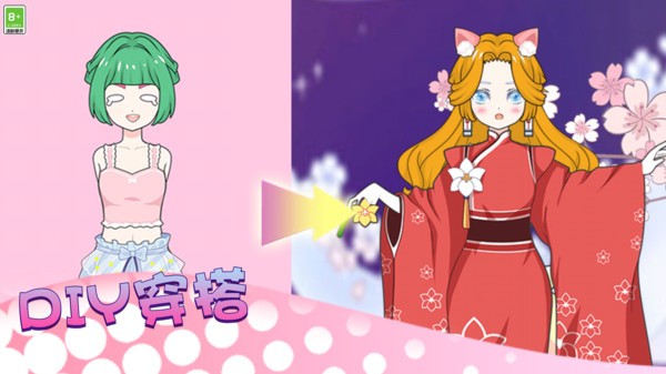 少女时尚秀手游