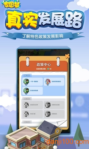 家国梦无限资源版