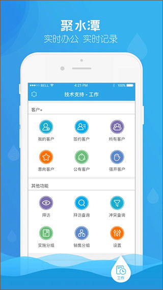 聚水潭电商云epr