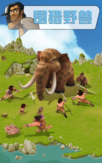 野蛮时代腾讯版