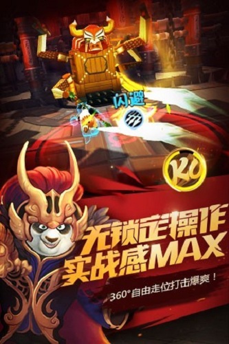 功夫熊猫九游版下载