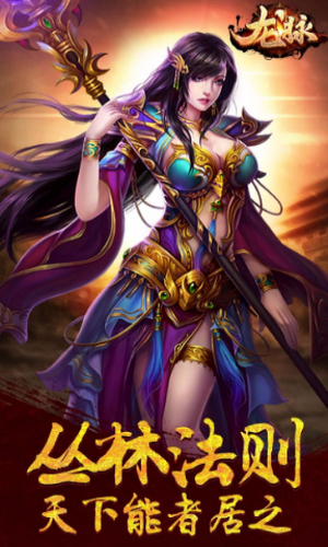 龙脉bt版