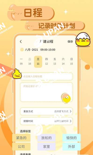 蛋卷笔记安卓版