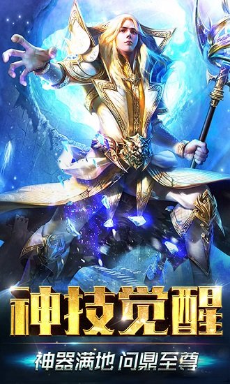 魔域归来高爆正版