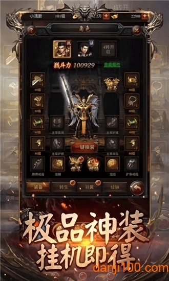 寒冰怒斩龙皇传说手游