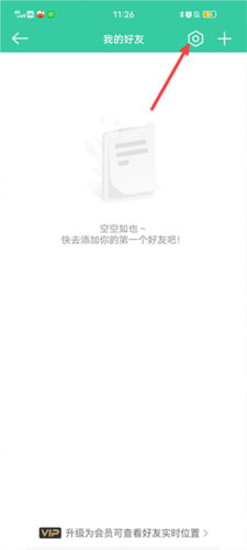 时刻守护app16