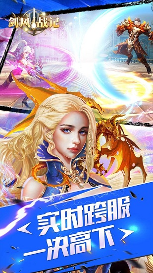 剑风战记手游