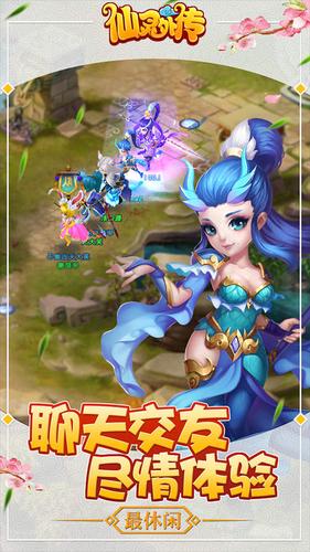 仙灵外传vivo版本