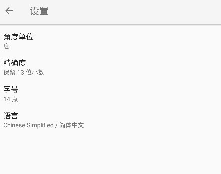 geogebra科学计算器