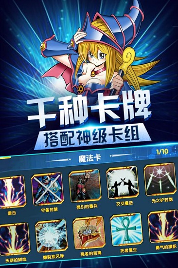 最强决斗者最新版