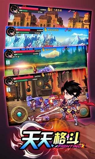 天天格斗下载