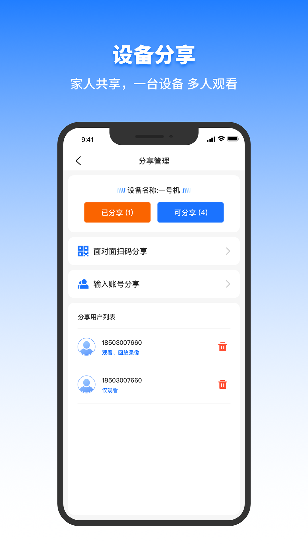 千鸟物联app