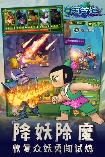 新葫芦娃百度游戏