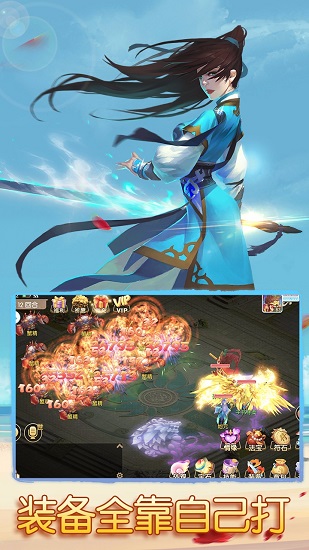 仙语奇缘超级版无敌最新版