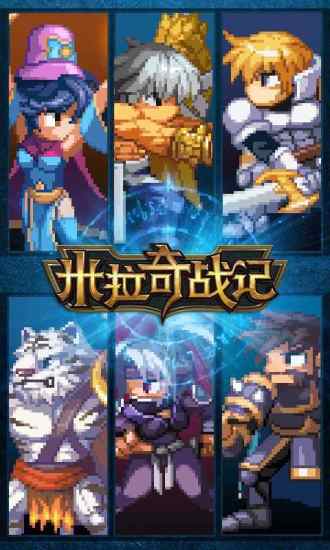 米拉奇战记单机游戏
