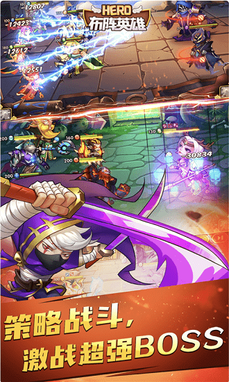 布阵英雄游戏